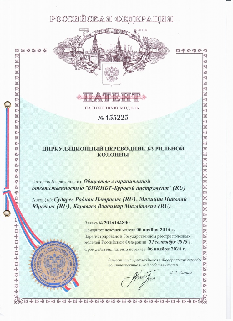 Патент № 155225.jpg Патент № 155225.jpg